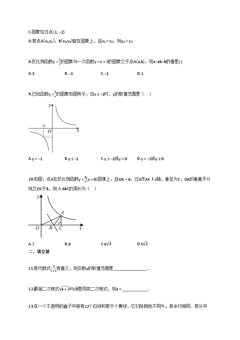 2024~2025学年江苏省无锡市八年级下册5月月考数学试卷（含答案）第2页