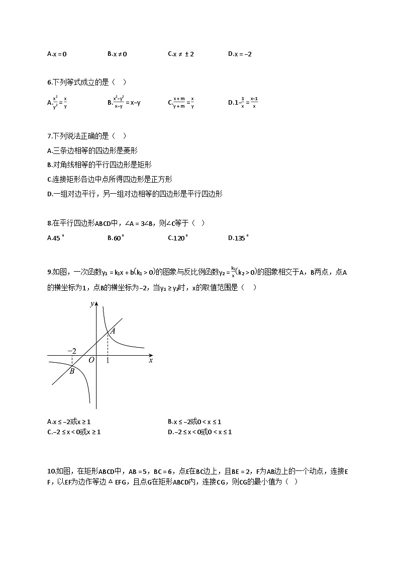 2024~2025学年江苏省无锡市下册八年级数学五月份月考试卷（含答案）第2页