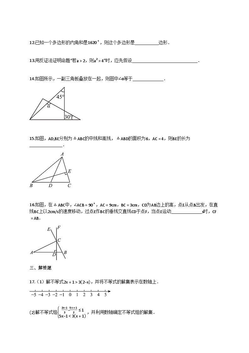 2024~2025学年江苏省盐城市5月七年级下册5月月考数学试卷（含答案）第3页