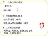 北師大版八年級(jí)上冊(cè)數(shù)學(xué)第二章實(shí)數(shù)整理和復(fù)習(xí)課件ppt