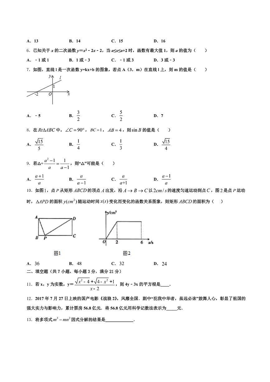 2025届辽宁省中考五模数学试题含解析第2页