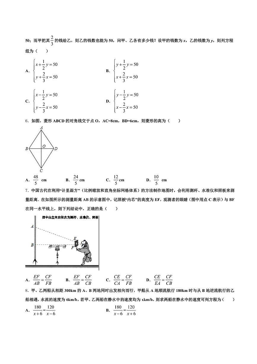 头屯河区2025年中考五模数学试题含解析第2页