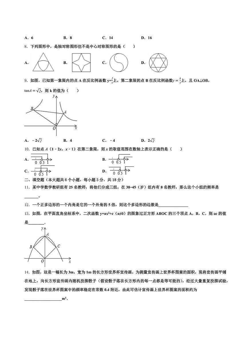 进贤县2024-2025学年中考数学全真模拟试题含解析第2页