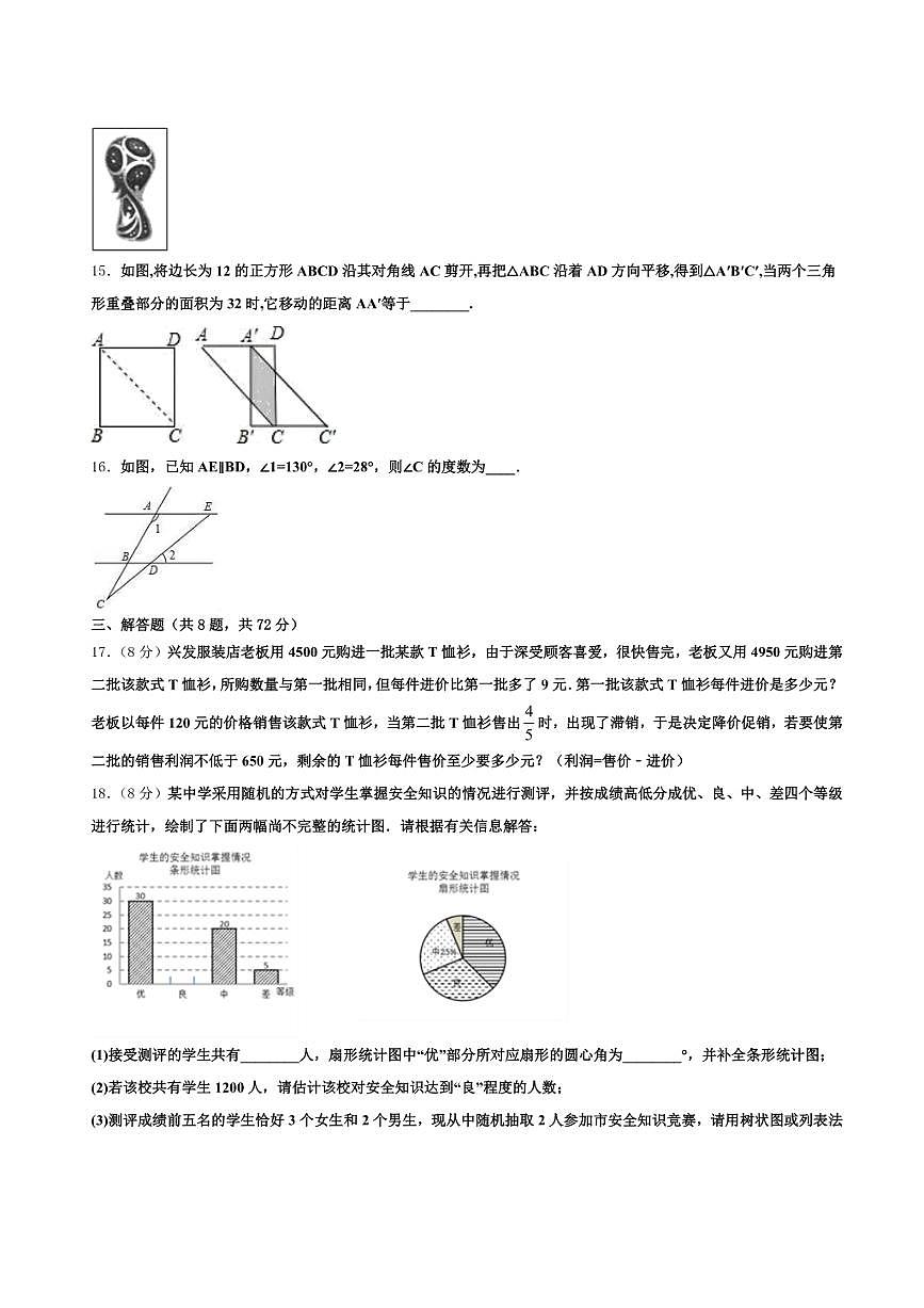进贤县2024-2025学年中考数学全真模拟试题含解析第3页