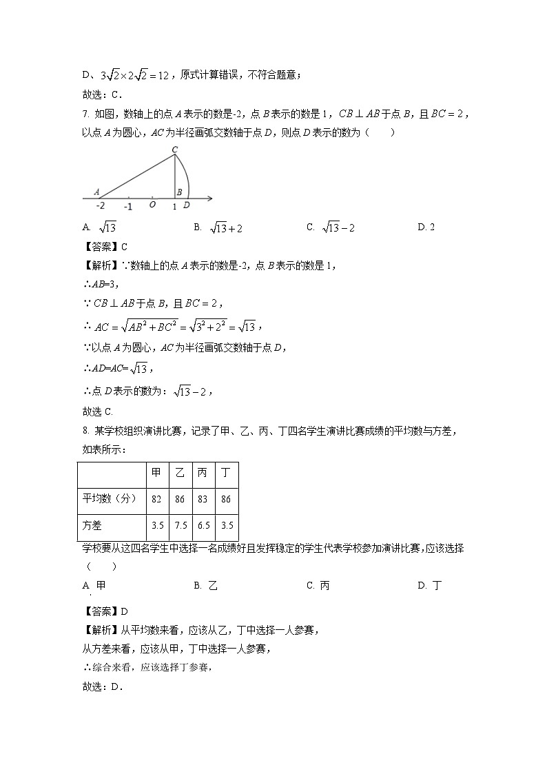 【数学】湖北省宜昌市夷陵区2024-2025学年八年级下学期期末考试试卷 （解析版）第3页
