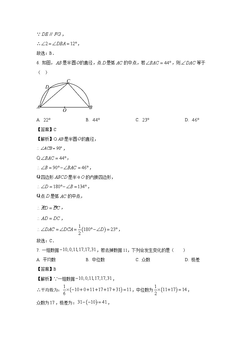【数学】山东省泰安市泰山区2024-2025学年九年级下学期期中试题（解析版）第3页