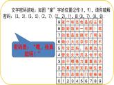 北師大版八年級上冊數學第三章位置與坐標3..2.1平面直角坐標系課件pptx