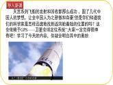 北師大版八年級上冊數(shù)學第三章位置與坐標3.1確定位置課件pptx