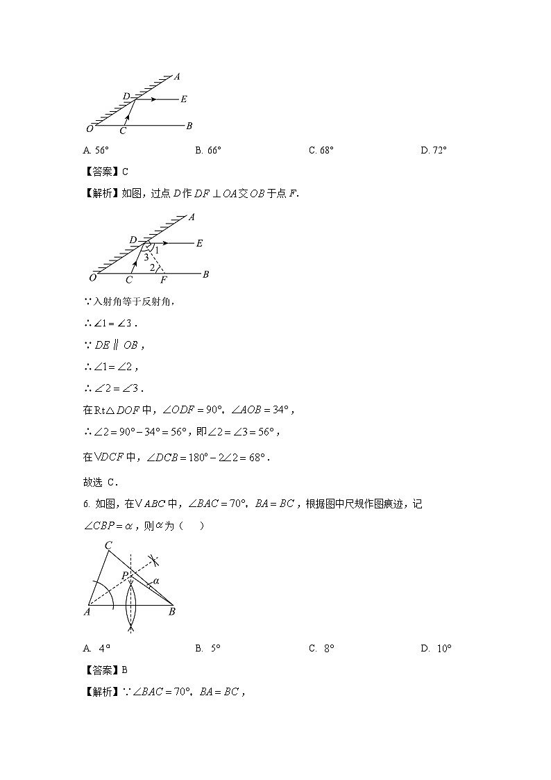 【数学】湖北省部分学校2025年中考全真模拟考试一（解析版）第3页