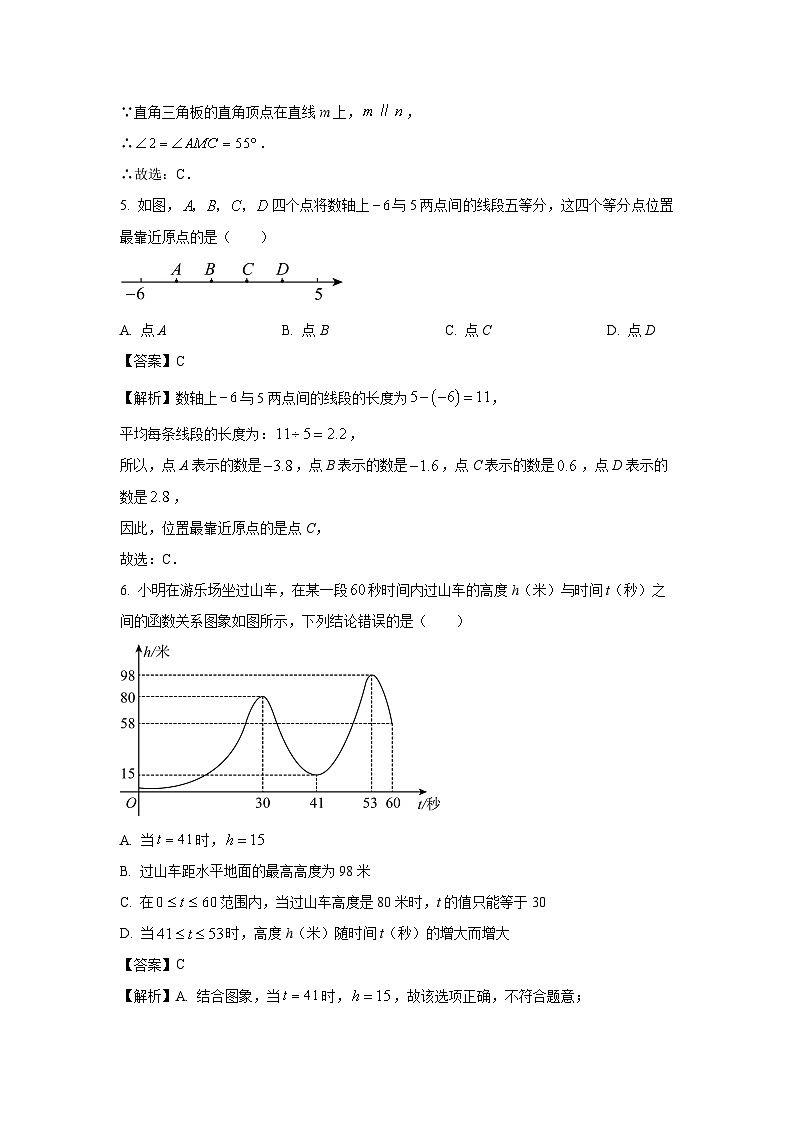 【数学】内蒙古自治区通辽市科尔沁区2025年初中学业水平考试模拟试题（解析版）第3页