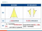 【新教材新課標】人教版數(shù)學八年級上冊15.1.2《線段的垂直平分線（第1課時）》教學課件+教學設(shè)計