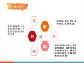 【新教材新課標(biāo)】人教版數(shù)學(xué)八年級上冊15.3.2《等邊三角形（第2課時 含30°角的直角三角形）》教學(xué)課件+教學(xué)設(shè)計