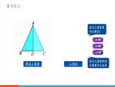【新教材新課標(biāo)】人教版數(shù)學(xué)八年級上冊15.3.2《等邊三角形（第2課時 含30°角的直角三角形）》教學(xué)課件+教學(xué)設(shè)計