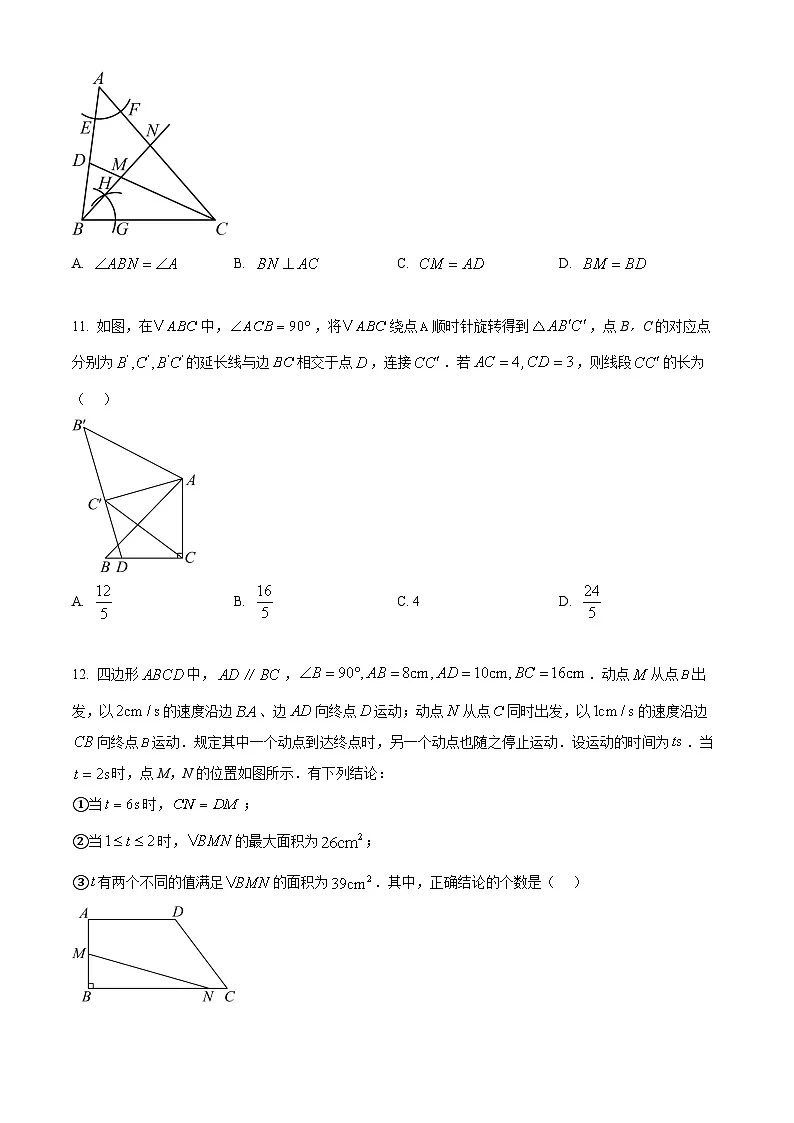 2025年天津市中考数学试题(试卷版)第3页