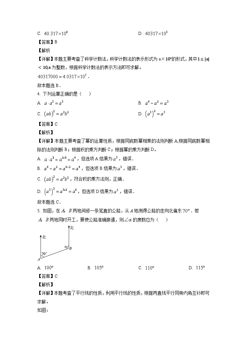 江苏省苏州市2025年中考真题数学试卷（解析版）第2页