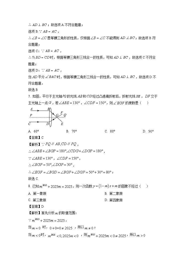 江苏省扬州市2025年中考真题数学试卷（解析版）第3页