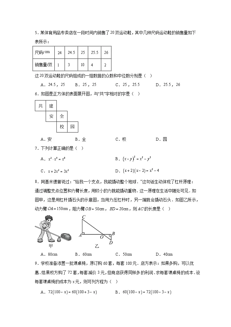 2025年四川省内江市中考数学试题（题目）第2页