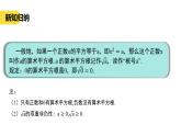 苏科版八上第二单元2.1平方根（1）课件