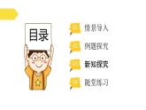 苏科版八上第二单元2.3实数（3）课件