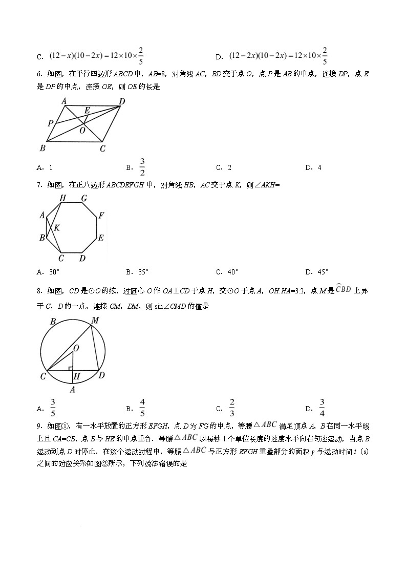 2025年四川省广元市中考数学真题(无答案)第2页