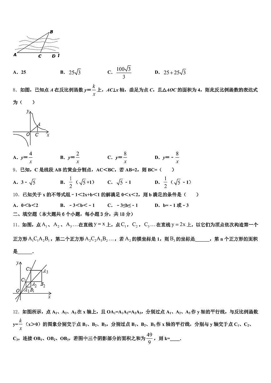 儋州市2025届中考数学模拟精编试卷含解析第2页