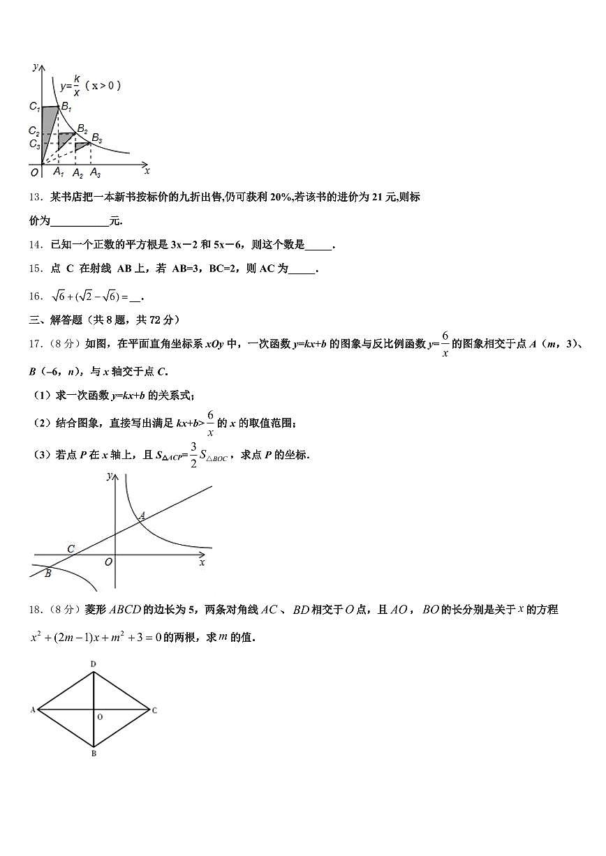 儋州市2025届中考数学模拟精编试卷含解析第3页