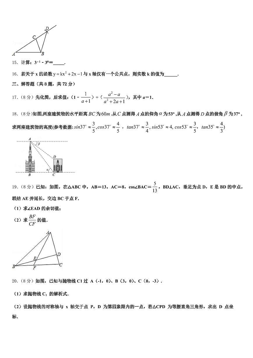 沙雅县2025年中考适应性考试数学试题含解析第3页
