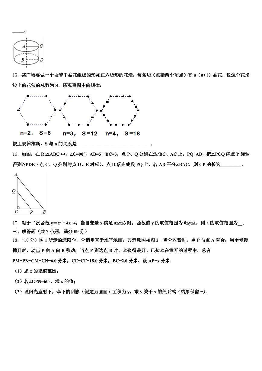 辽宁省大连市2025年中考适应性考试数学试题含解析第3页