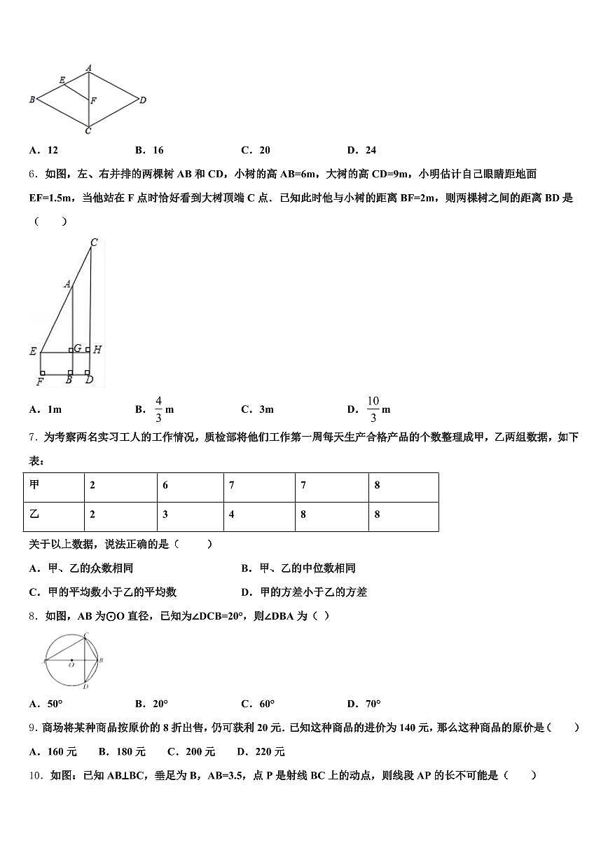 2025届内丘县中考考前最后一卷数学试卷含解析第2页
