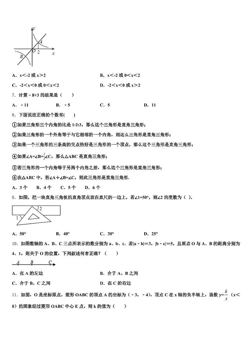 2025届四川省乐山市井研县中考数学四模试卷含解析第2页