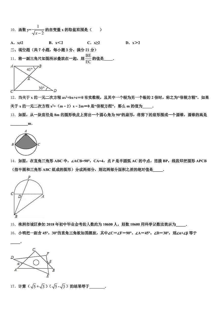 2025年延安市子长县中考数学适应性模拟试题含解析第3页