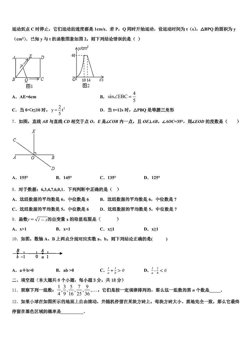 2025届云南省红河哈尼族彝族自治州绿春县中考数学模拟预测试卷含解析第2页