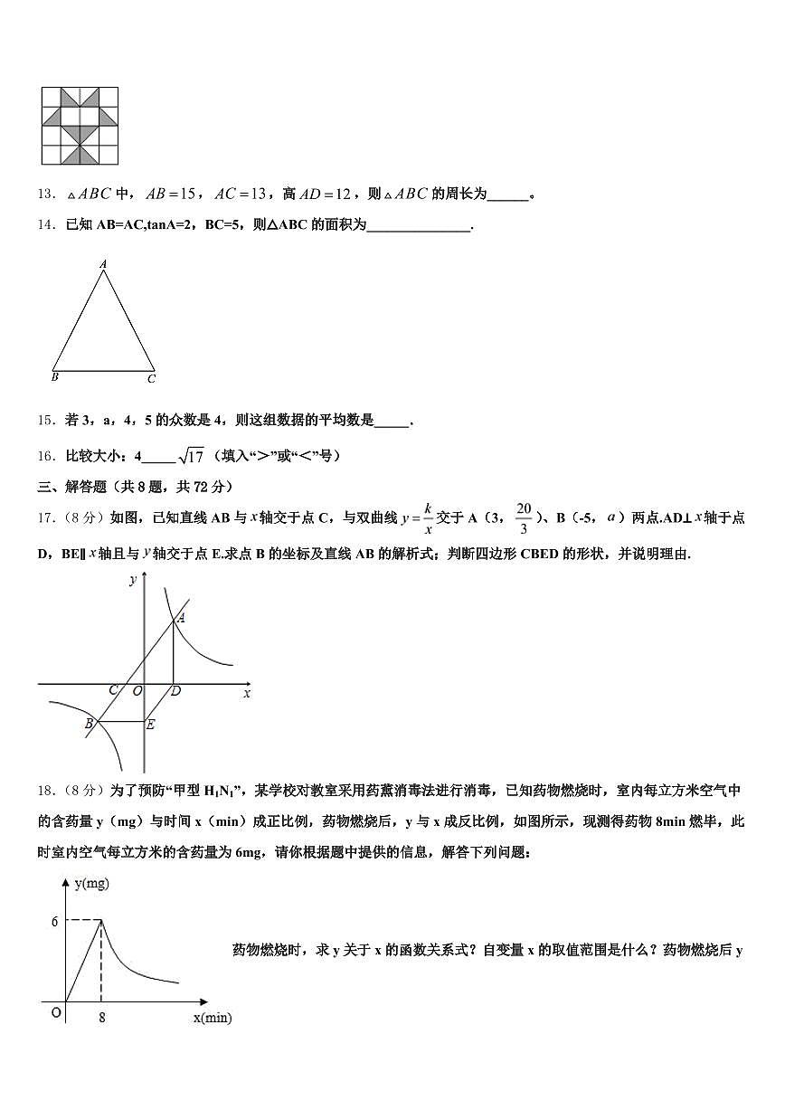 2025届云南省红河哈尼族彝族自治州绿春县中考数学模拟预测试卷含解析第3页