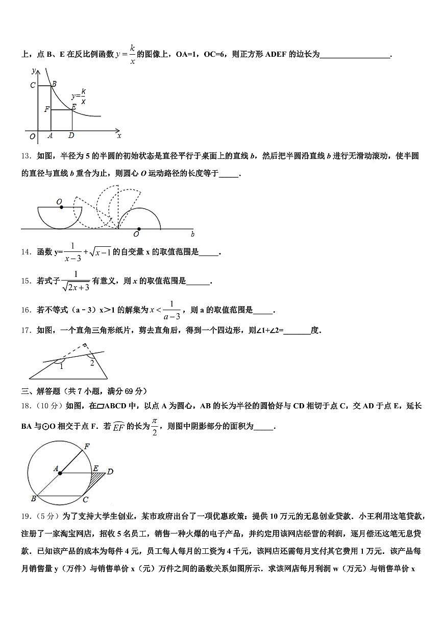 2025届青岛市即墨区中考数学仿真试卷含解析第3页