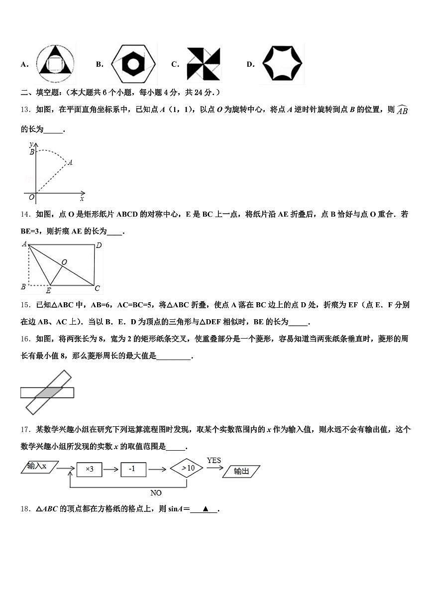 湛江市麻章区2025年中考数学全真模拟试题含解析第3页