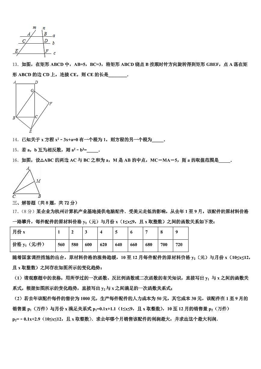 江阴市2025届中考五模数学试题含解析第3页