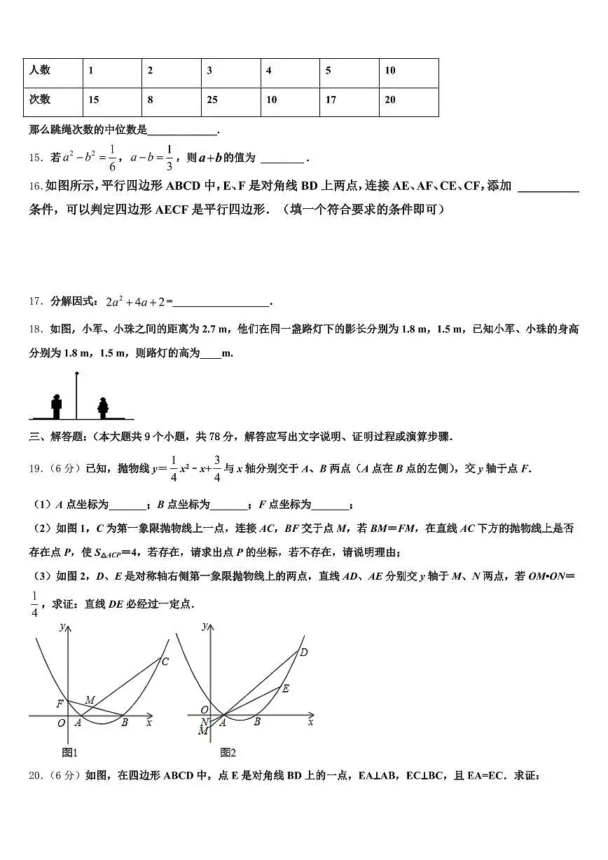 2025届黑龙江省黑河市孙吴县中考数学适应性模拟试题含解析第3页