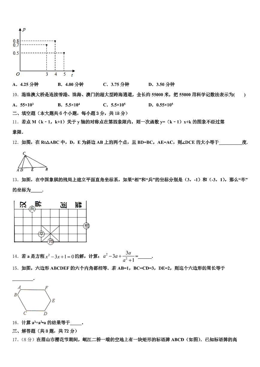 山西省吕梁地区文水县2025届中考三模数学试题含解析第3页