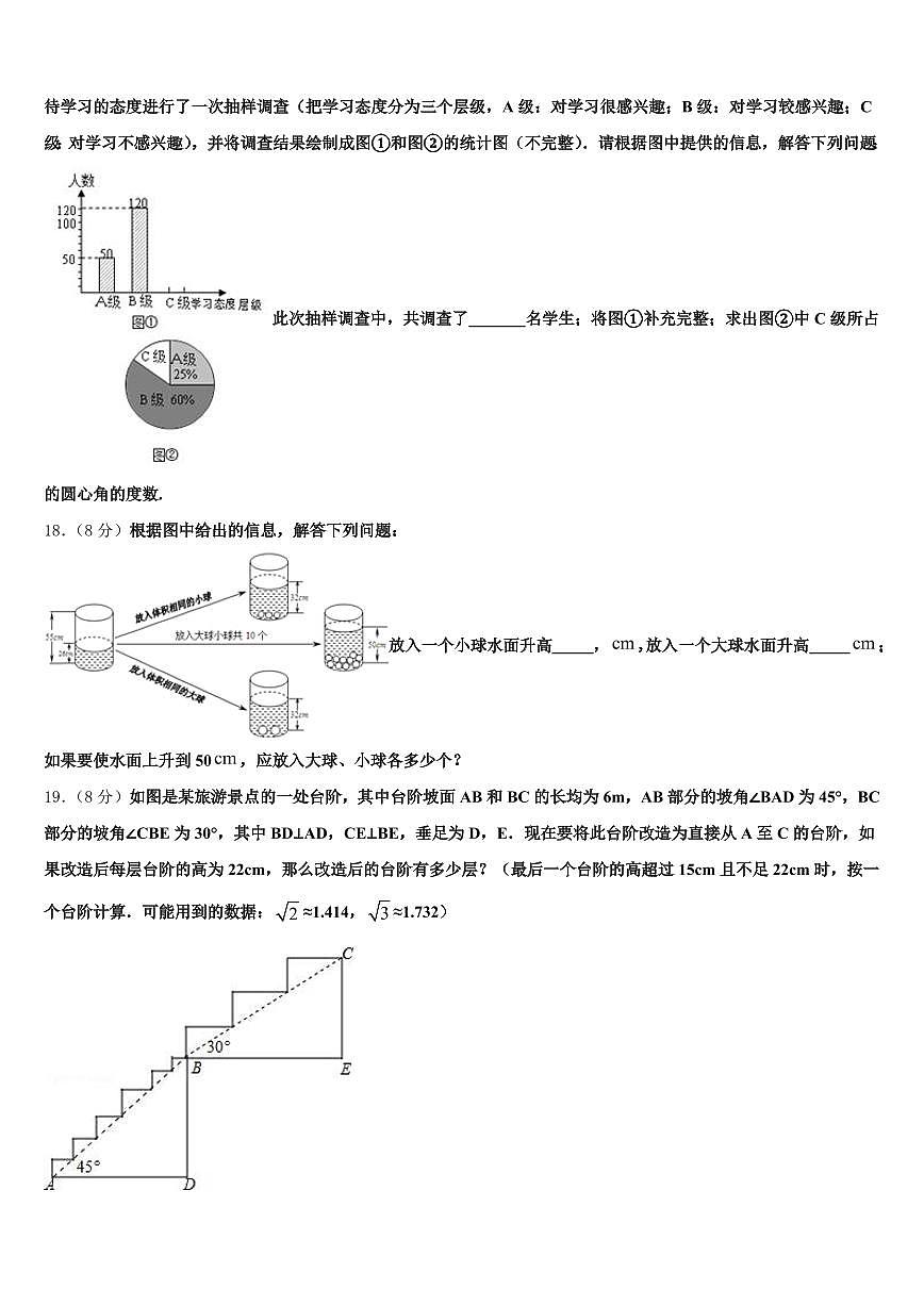 湖北省恩施土家族苗族自治州巴东县2024-2025学年中考数学适应性模拟试题含解析第3页