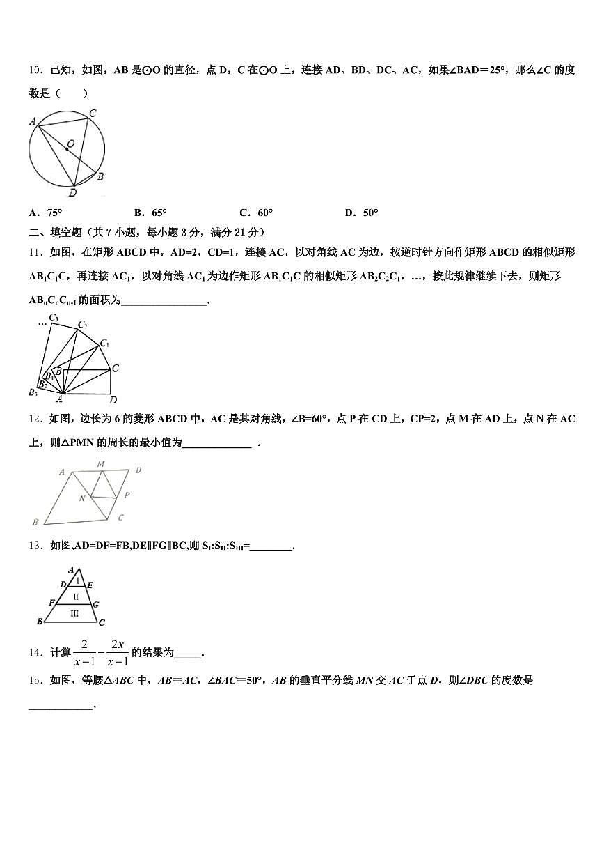 科尔沁左翼中旗2025届中考数学模试卷含解析第2页