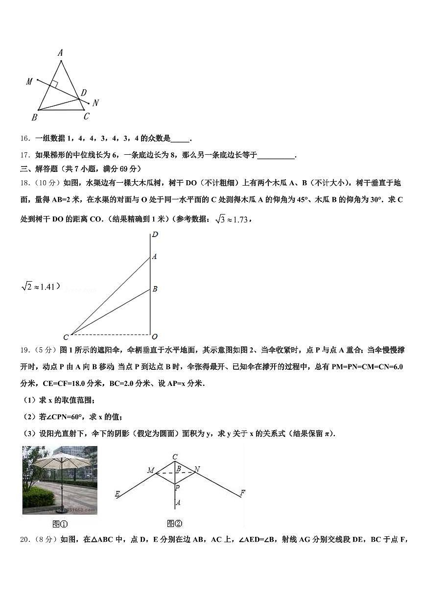 科尔沁左翼中旗2025届中考数学模试卷含解析第3页