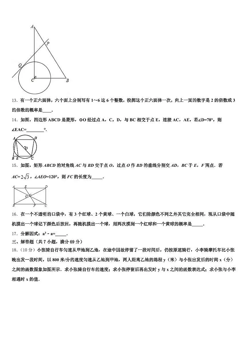 2025年辽阳市灯塔市中考数学适应性模拟试题含解析第3页