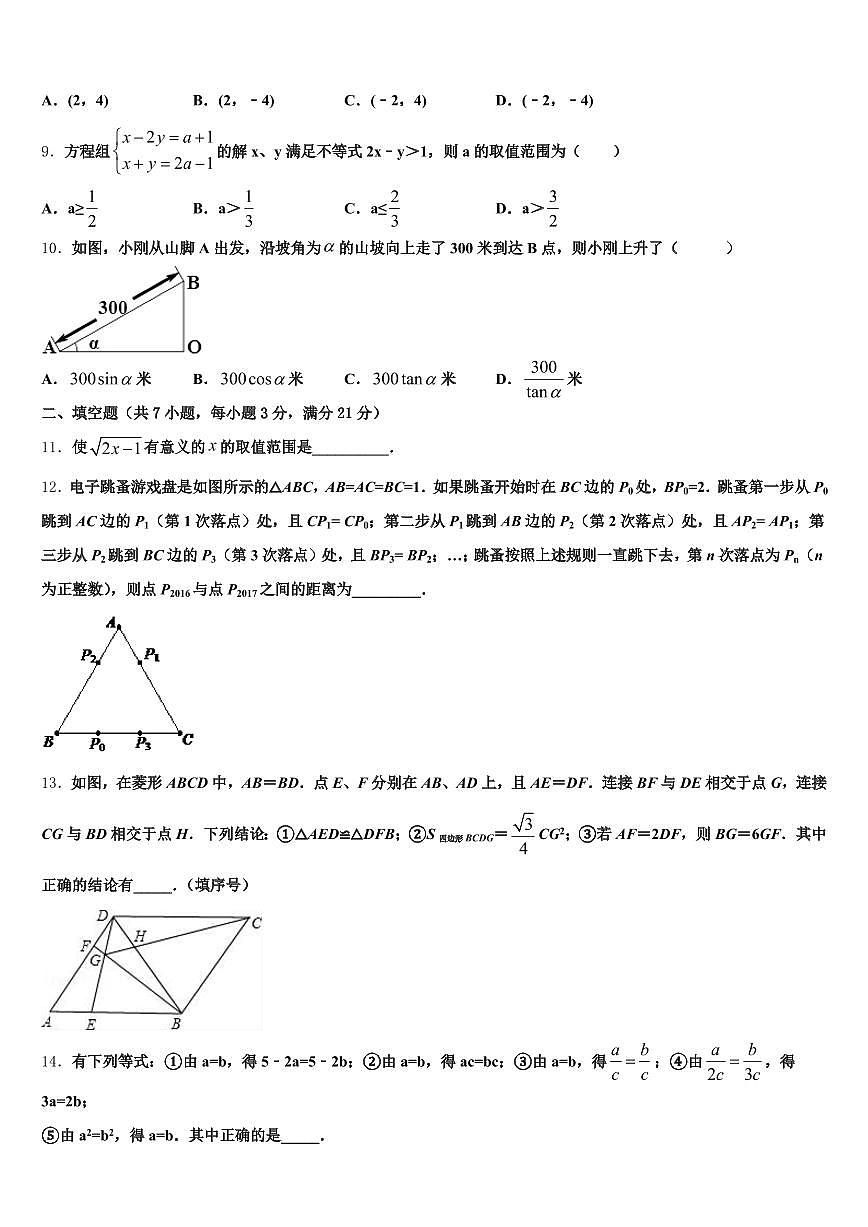 2024-2025学年河南省新乡市原阳县中考数学仿真试卷含解析第2页