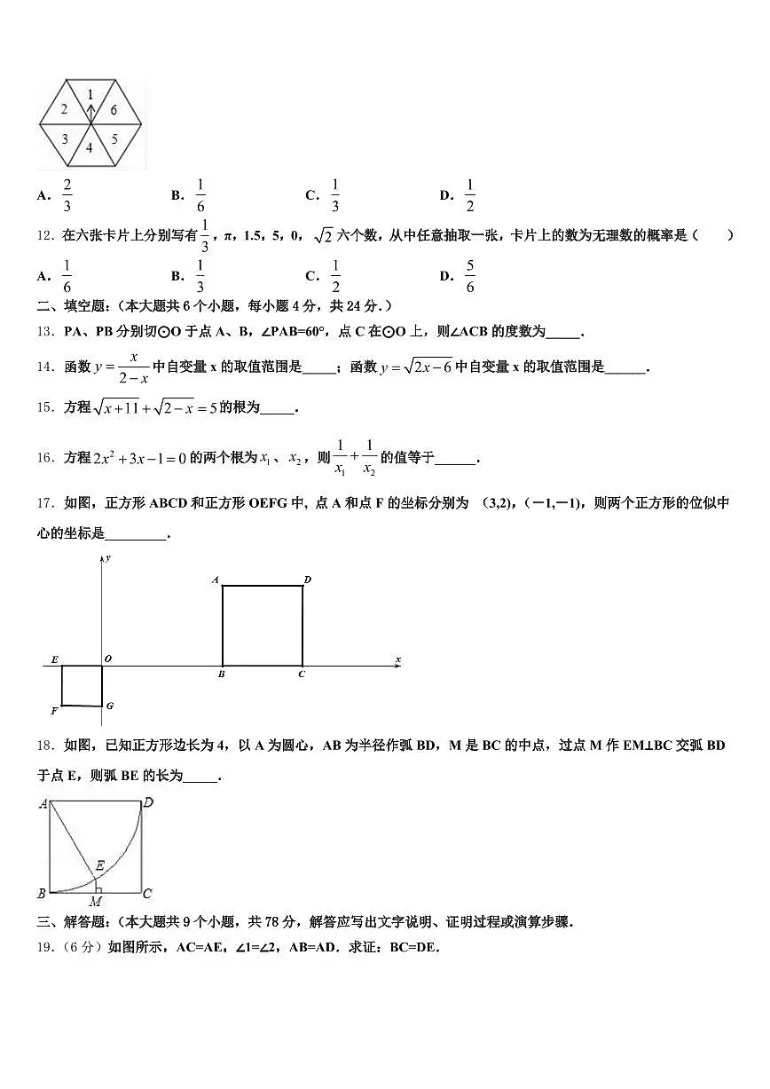 广东省韶关市2025年中考数学四模试卷含解析第3页