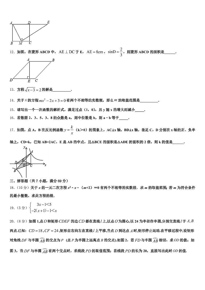 2025年高台县中考适应性考试数学试题含解析第3页