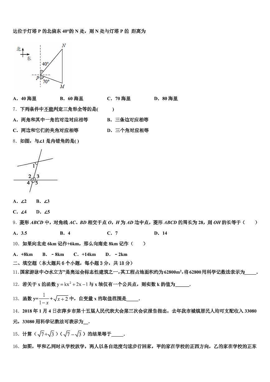 甘肃省白银市白银区2024-2025学年中考押题数学预测卷含解析第2页