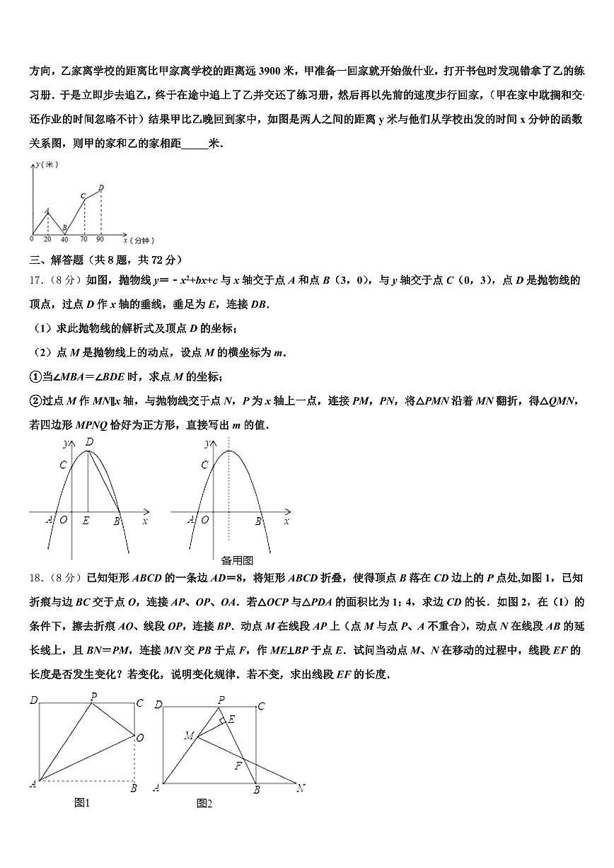甘肃省白银市白银区2024-2025学年中考押题数学预测卷含解析第3页