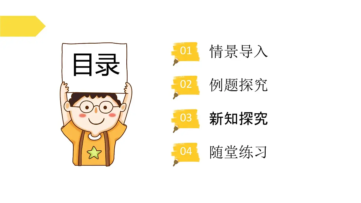 苏科版八上第二单元3.1勾股定理（1）课件+教案第2页
