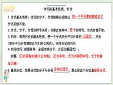 新湘教版初中数学八年级上册2.6《分式复习与小结》课件+教案