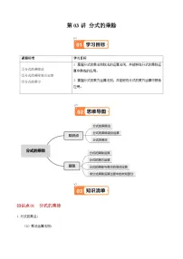八年级上册分式的乘除课后复习题